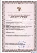 Дэнас официальный сайт denasdoctor.ru ДЭНАС-Комплекс в Комсомольске-на-амуре купить
