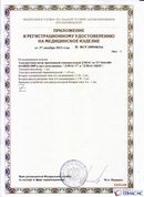 Дэнас официальный сайт denasdoctor.ru ДЭНАС-ПКМ (Детский доктор, 24 пр.) в Комсомольске-на-амуре купить