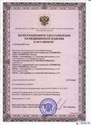 Электрод терапевтический купить в Комсомольске-на-амуре