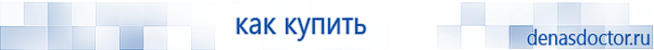 Выносные электроды для аппаратов Скэнар в Комсомольске-на-амуре купить