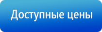 Дэнас Кардио мини аппарат для коррекции артериального давления