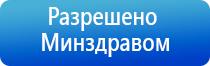 Дэнас Кардио мини аппарат для нормализации артериального давления