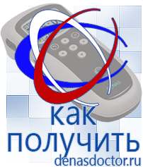 Дэнас официальный сайт denasdoctor.ru Выносные электроды для аппаратов Скэнар в Комсомольске-на-амуре