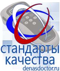 Дэнас официальный сайт denasdoctor.ru Выносные электроды для аппаратов Скэнар в Комсомольске-на-амуре