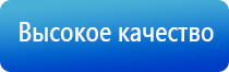 медицинский аппарат Дэнас Кардио мини