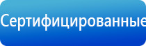 медицинский аппарат Дэнас Кардио мини