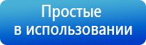 электростимулятор Дэнас Кардио мини