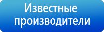 Дэнас Кардио мини прибор от давления