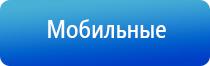 аппарат Дэнас Кардио мини для коррекции артериального давления