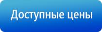 аппарат Дэнас Кардио мини для коррекции артериального давления