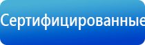 Дэнас Кардио мини для коррекции артериального давления