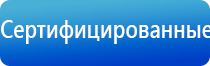 корректор артериального давления Дэнас Кардио мини