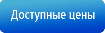 Дэнас Кардио мини аппарат электротерапевтический для коррекции артериального давления