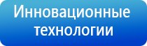 прибор для корректировки давления Дэнас Кардио мини