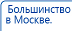 Комплект массажных электродов купить в Комсомольске-на-амуре, Электроды Дэнас купить в Комсомольске-на-амуре, Дэнас официальный сайт denasdoctor.ru