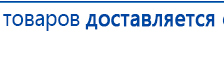 Одеяло лечебное многослойное ДЭНАС-ОЛМ-01 (140 см х 180 см) купить в Комсомольске-на-амуре, Одеяло и одежда ОЛМ купить в Комсомольске-на-амуре, Дэнас официальный сайт denasdoctor.ru