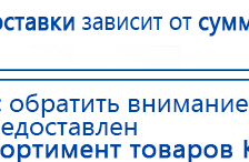 ДЭНАС Кардио купить в Комсомольске-на-амуре, Аппараты Дэнас купить в Комсомольске-на-амуре, Дэнас официальный сайт denasdoctor.ru