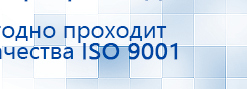 Одеяло лечебное многослойное ДЭНАС-ОЛМ-01 (140 см х 180 см) купить в Комсомольске-на-амуре, Одеяло и одежда ОЛМ купить в Комсомольске-на-амуре, Дэнас официальный сайт denasdoctor.ru