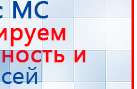 ДЭНАС-Комплекс купить в Комсомольске-на-амуре, Аппараты Дэнас купить в Комсомольске-на-амуре, Дэнас официальный сайт denasdoctor.ru
