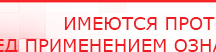 купить ДЭНАС-Комплекс - Аппараты Дэнас Дэнас официальный сайт denasdoctor.ru в Комсомольске-на-амуре