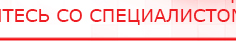 купить ДЭНАС - Очки - Электроды Дэнас Дэнас официальный сайт denasdoctor.ru в Комсомольске-на-амуре